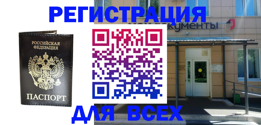 прописка от собственника в Светлогорске